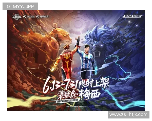 王者荣耀足球明星皮肤全解析让你在游戏中体验足球魅力与激情