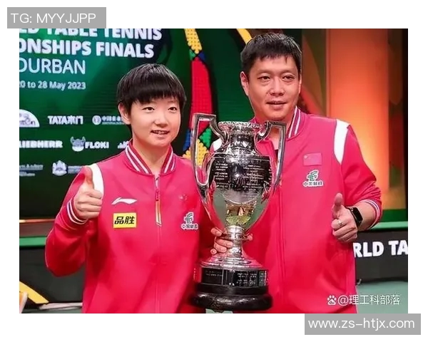 王秀英专访揭秘乒乓球成功背后的秘诀与奋斗历程 王秀英专访揭秘乒乓球成功背后的秘诀与奋斗历程